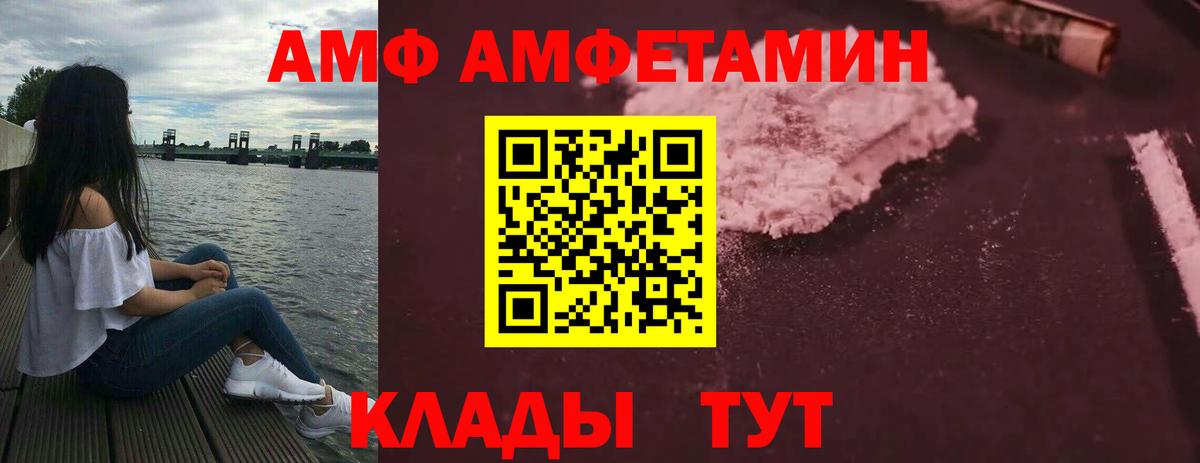 Amphetamine 98% Михайловка