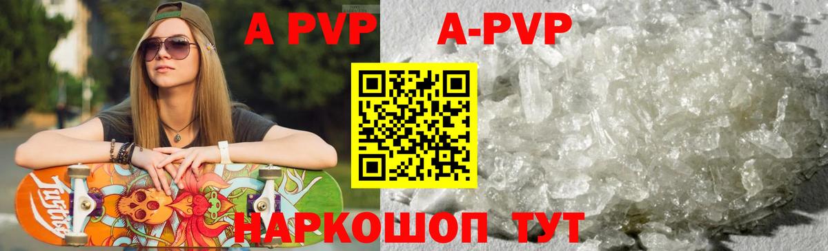 A PVP Crystall  Alpha-PVP СК КРИС  Вход с VPN  Михайловка 