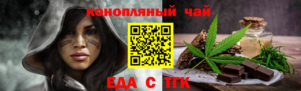 Михайловка  Cannafood конопля  Вход с VPN 