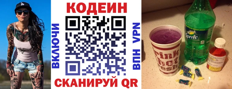 купить наркоту  Михайловка  Codein напиток Lean (лин) 