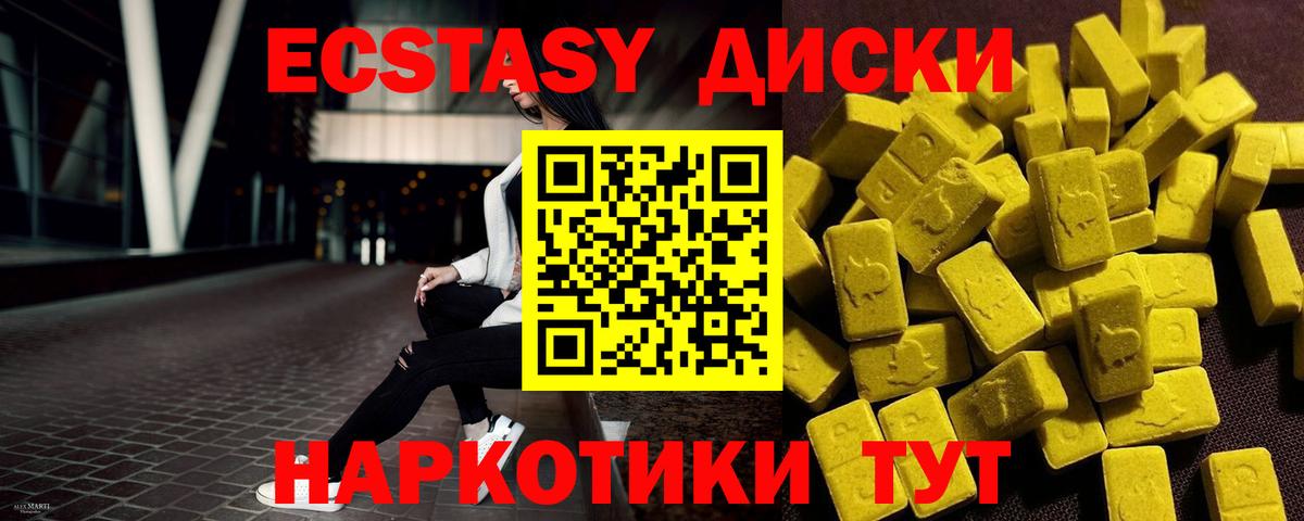 ЭКСТАЗИ Punisher Михайловка