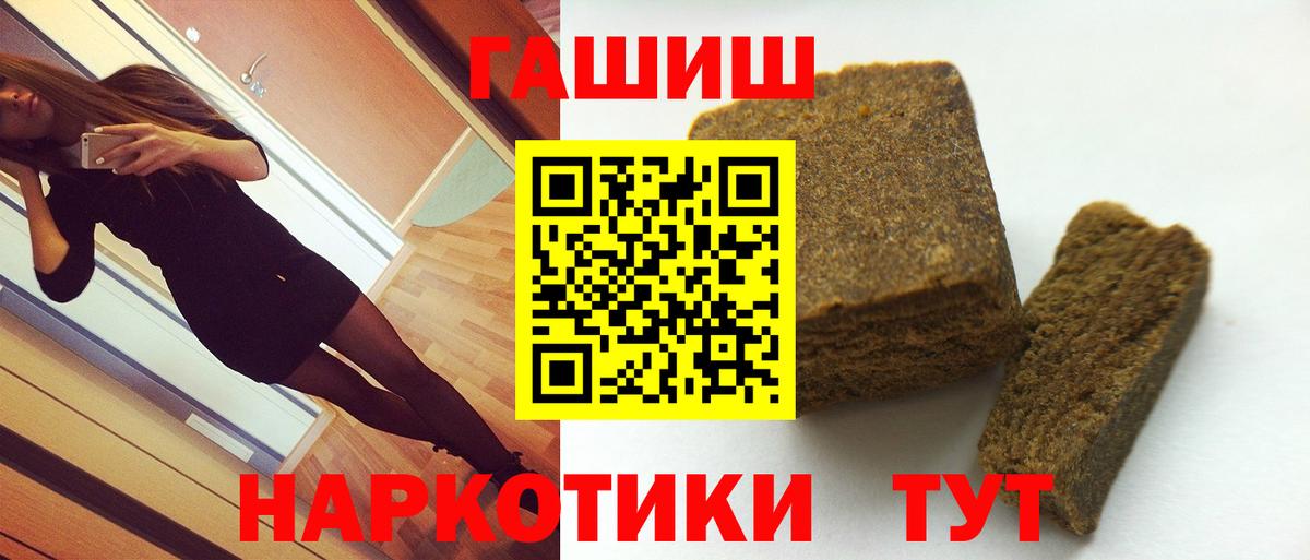 ГАШИШ убойный  Гашиш  Михайловка  Вход с VPN 
