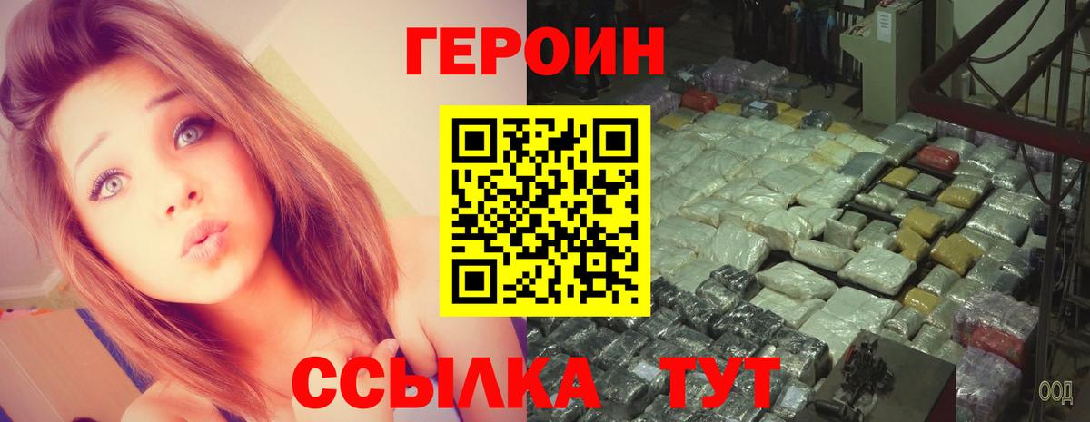 Михайловка  Героин герыч  ГЕРОИН  Вход с VPN 