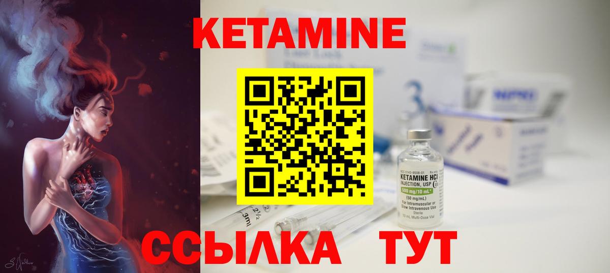 Кетамин ketamine Михайловка
