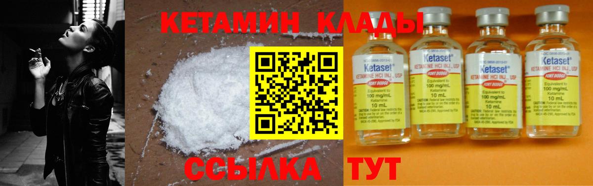 Михайловка  КЕТАМИН ketamine  КЕТАМИН VHQ  Вход с VPN 