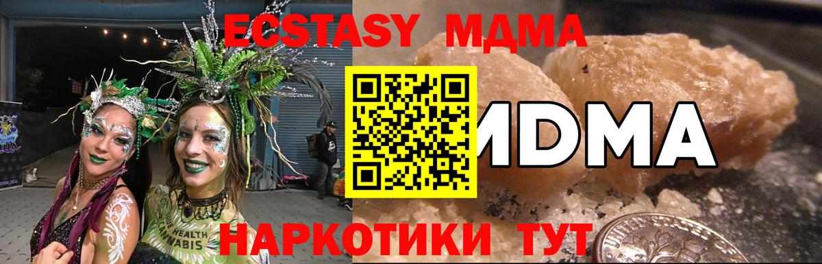 МДМА молли  MDMA crystal  Михайловка  МДМА  Вход с VPN 