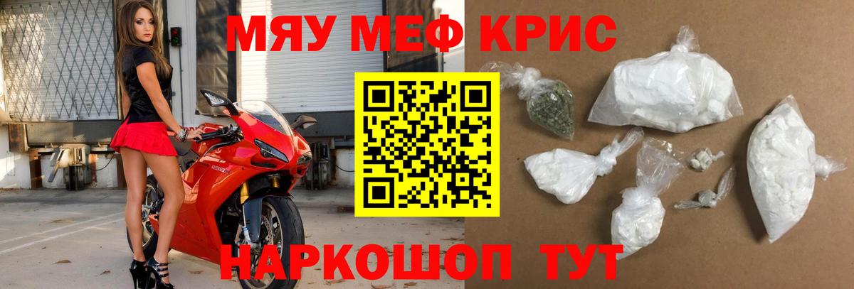 Михайловка  Мефедрон  Вход с VPN  Меф мука 