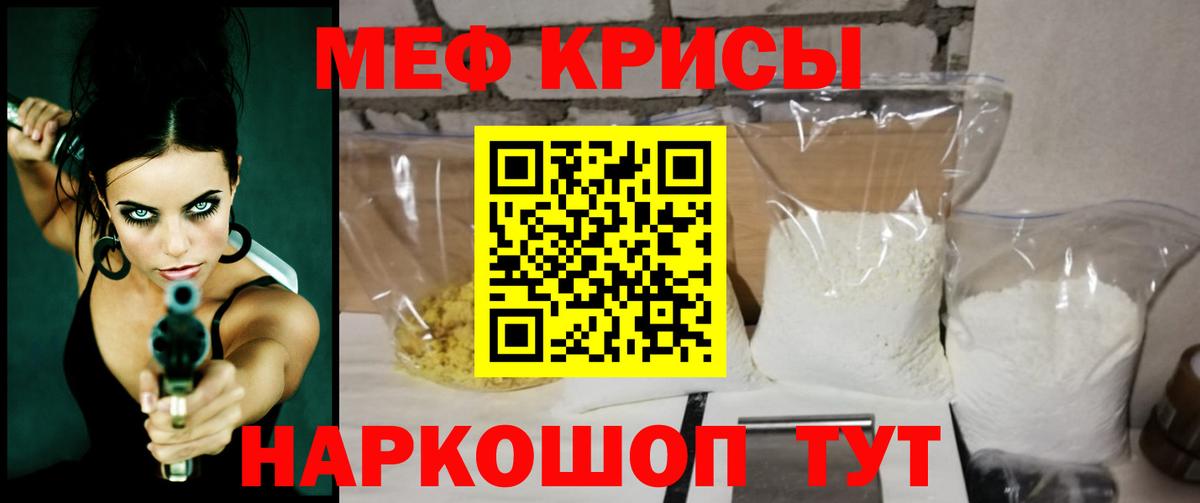 Мефедрон  Михайловка