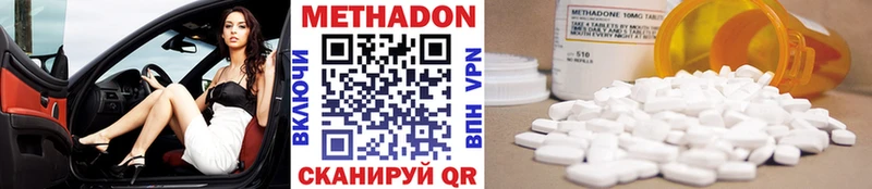 МЕТАДОН methadone  Михайловка 