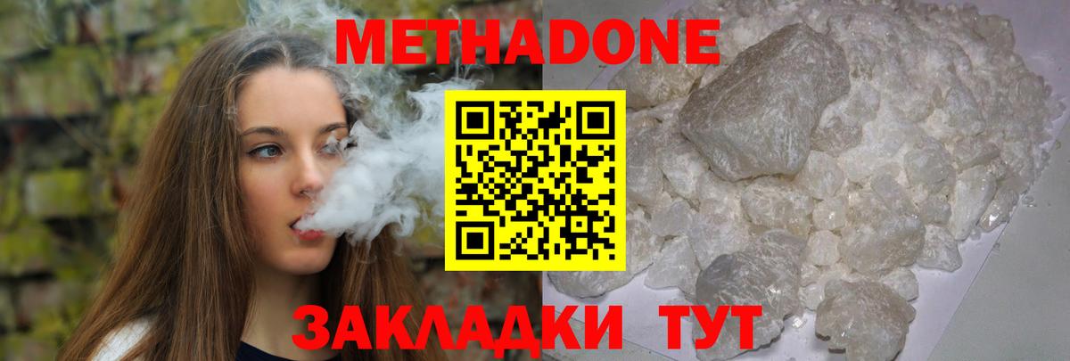 МЕТАДОН мёд  Вход с VPN  Михайловка  Метадон VHQ 