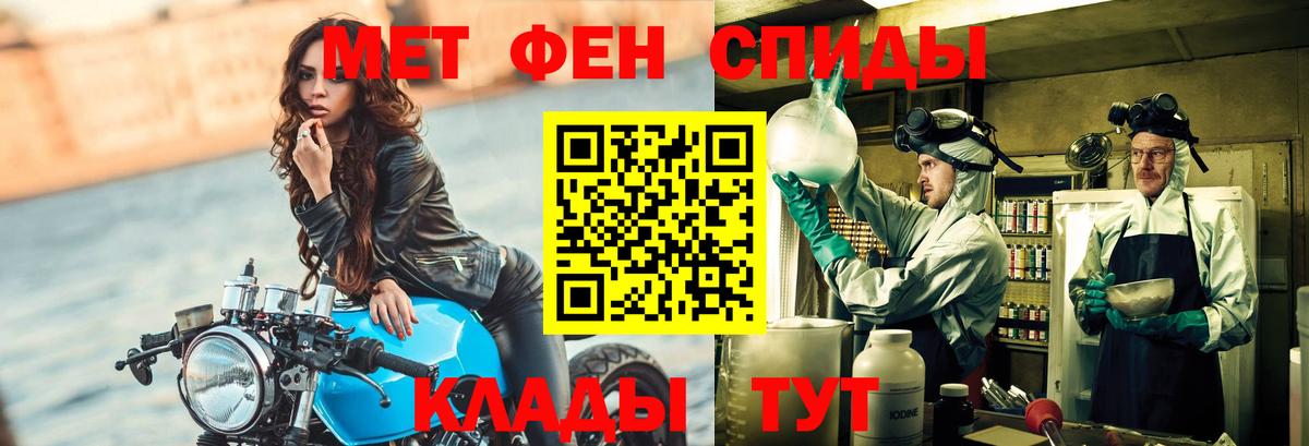 МЕТАМФЕТАМИН винт  Метамфетамин  Вход с VPN  Михайловка  МЕТАМФЕТАМИН винт 