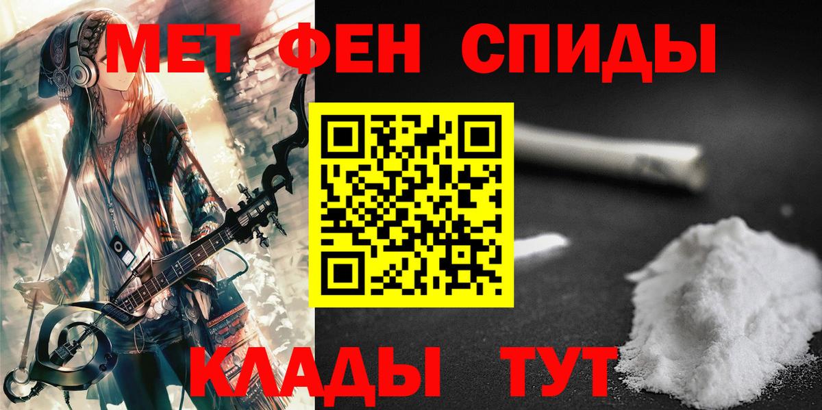 Метамфетамин витя Михайловка