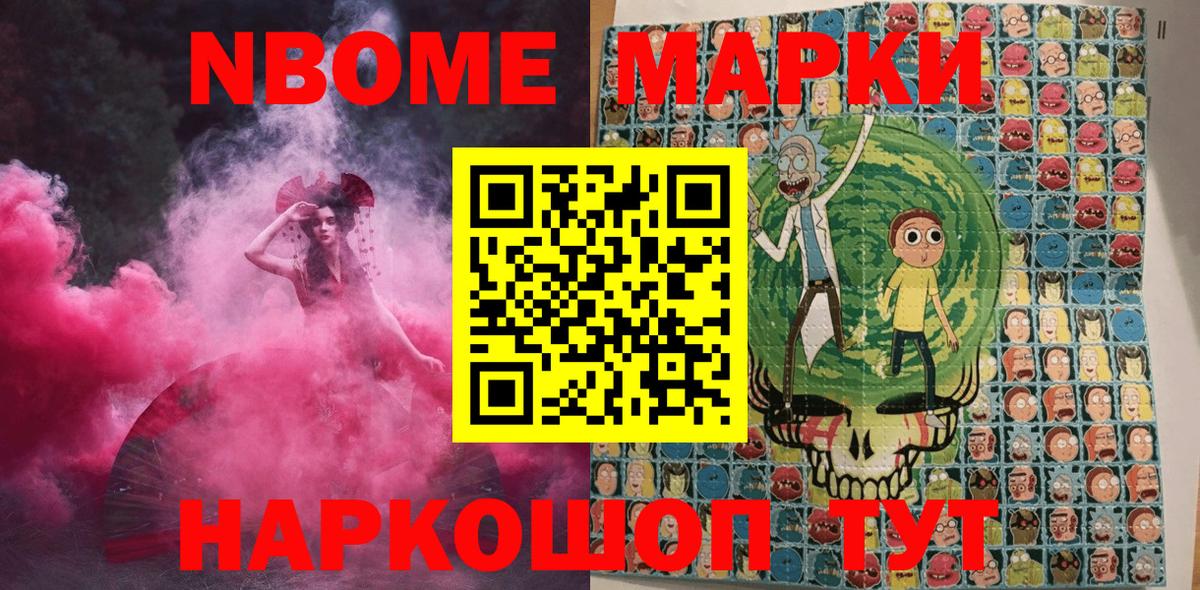Наркотические марки 1,8мг  Вход с VPN  Михайловка 