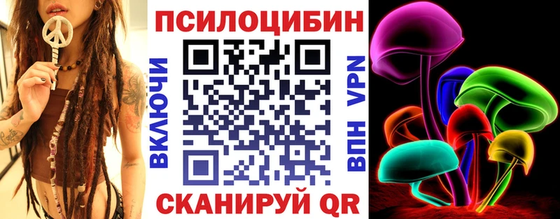 Псилоцибиновые грибы Magic Shrooms  Михайловка 