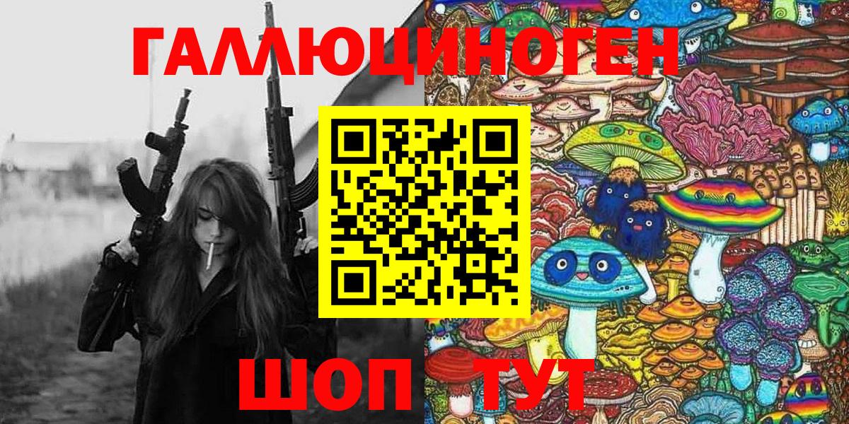 где найти наркотики  Галлюциногенные грибы ЛСД  Вход с VPN  Михайловка 