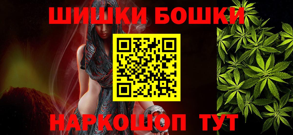 Михайловка  Шишки марихуана семена  Вход с VPN  Бошки марихуана Bruce Banner  Бошки Шишки планчик 